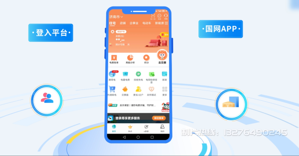 秀屿区电力供需平台MG动画制作_电力系统可视化动画设计_智慧电网数字化宣传动画_电网科普动画_